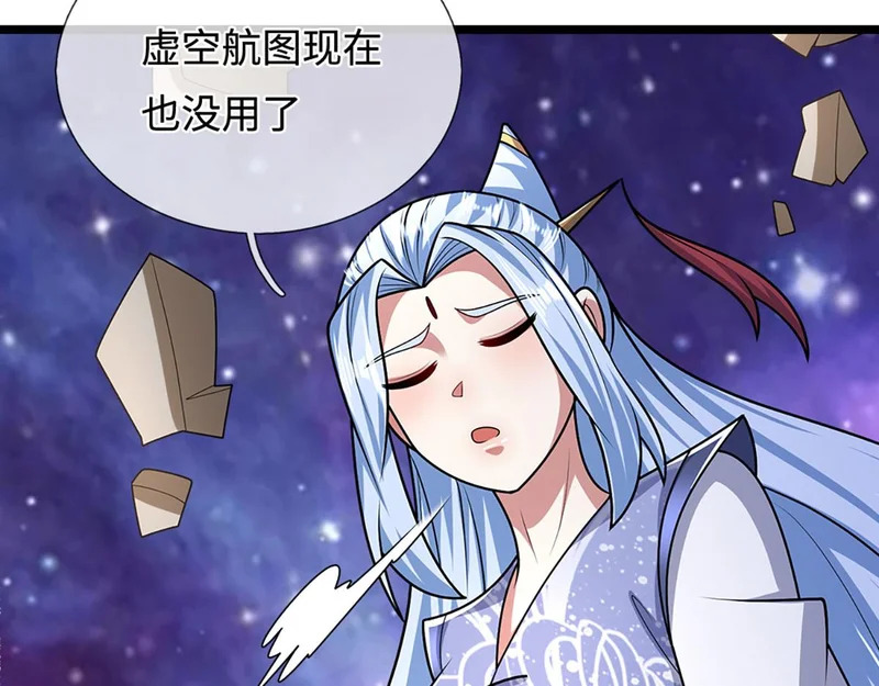 第398话 星图未知支域 第23页