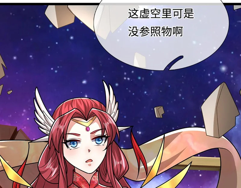 第398话 星图未知支域 第26页