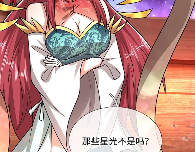 第398话 星图未知支域 第27页