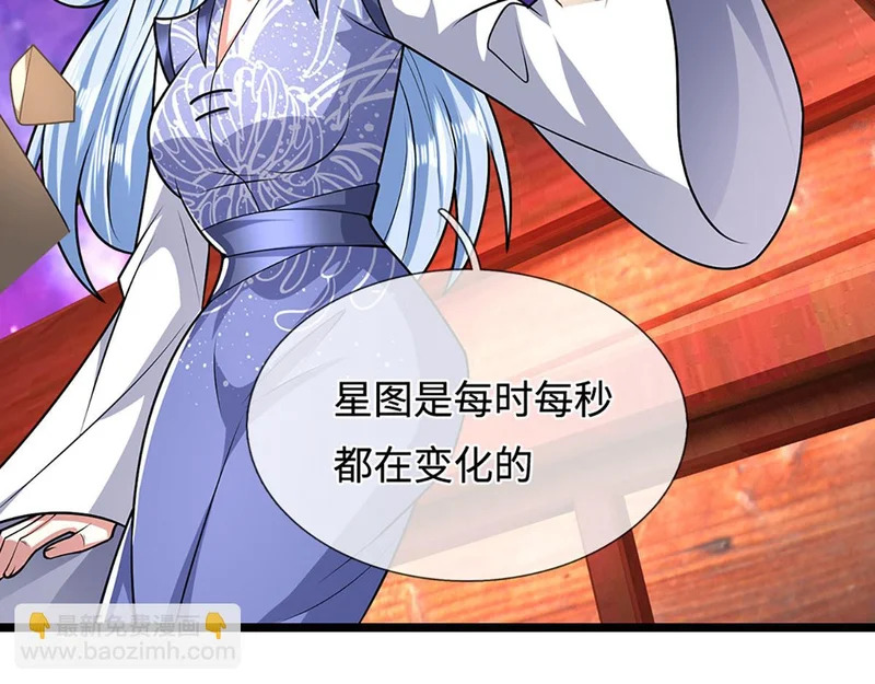 第398话 星图未知支域 第31页