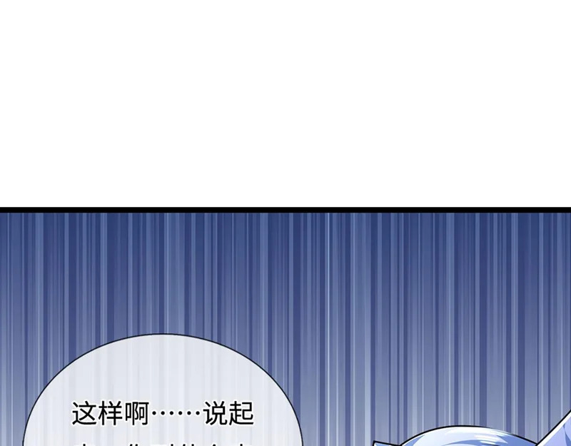第398话 星图未知支域 第32页