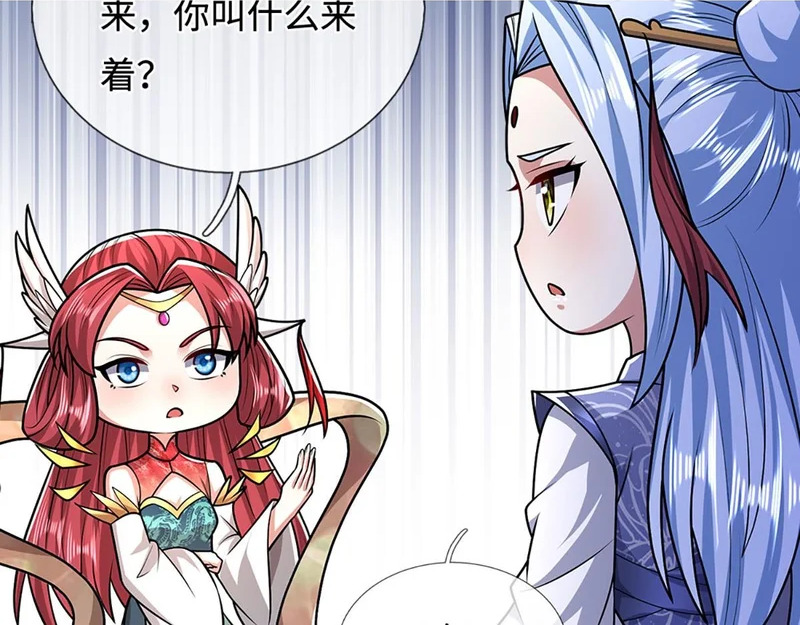 第398话 星图未知支域 第33页