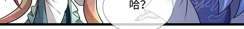 第398话 星图未知支域 第34页