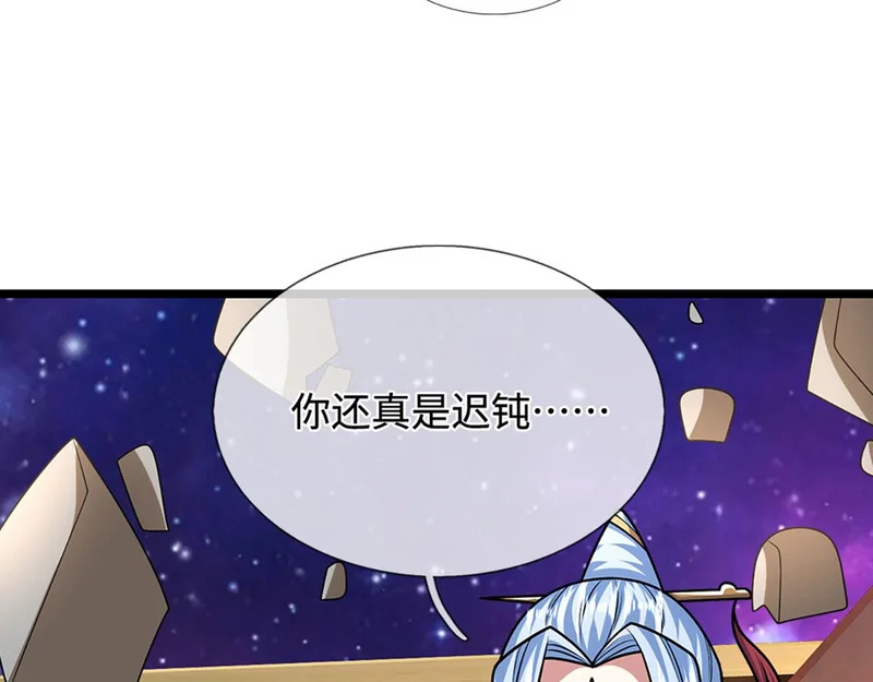 第398话 星图未知支域 第35页