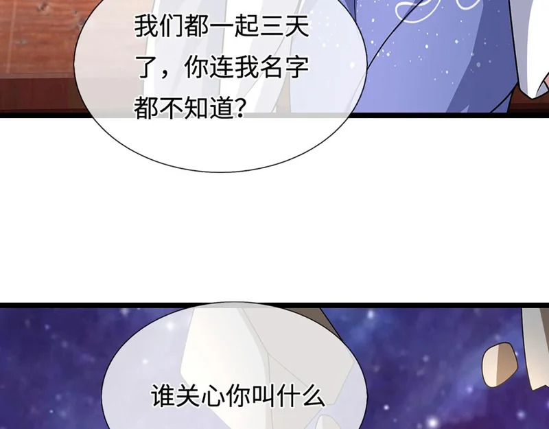 第398话 星图未知支域 第37页