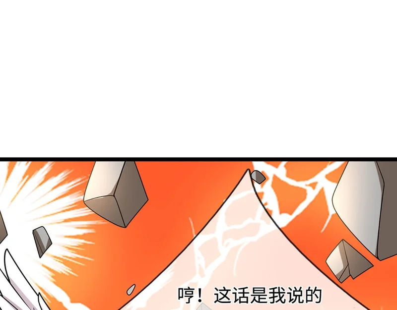 第398话 星图未知支域 第41页