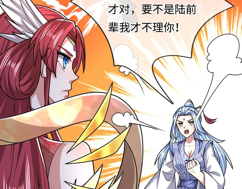 第398话 星图未知支域 第42页