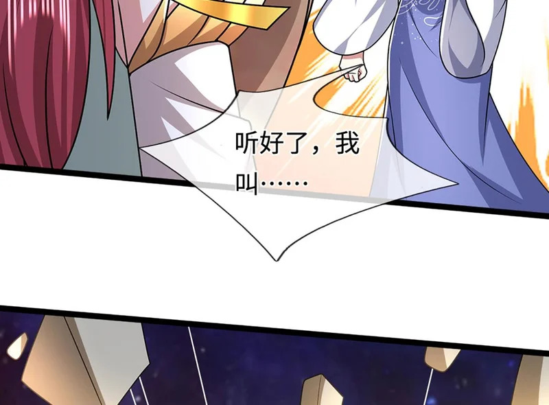 第398话 星图未知支域 第43页