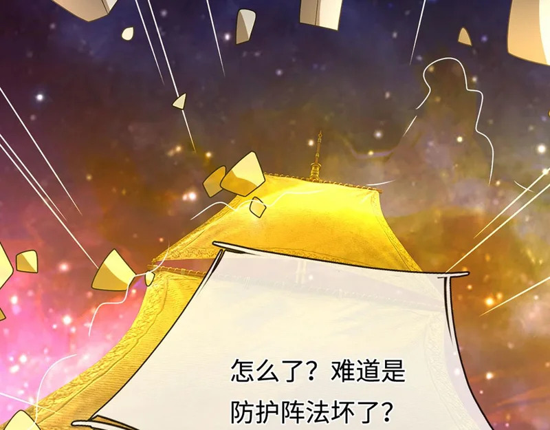 第398话 星图未知支域 第44页