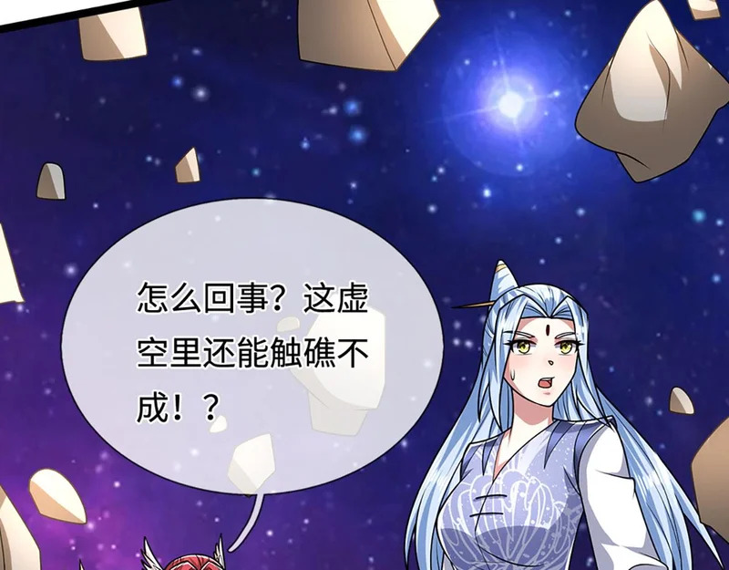 第398话 星图未知支域 第48页
