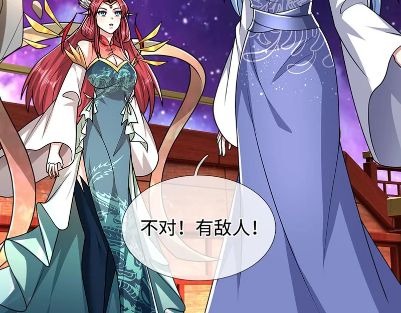 第398话 星图未知支域 第49页