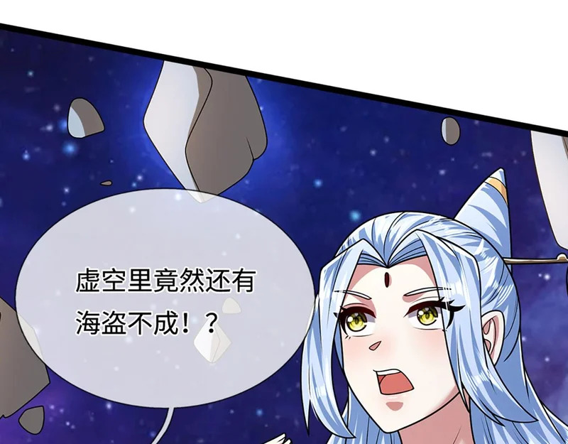 第398话 星图未知支域 第56页