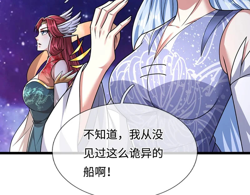 第398话 星图未知支域 第57页