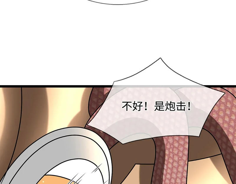 第398话 星图未知支域 第58页