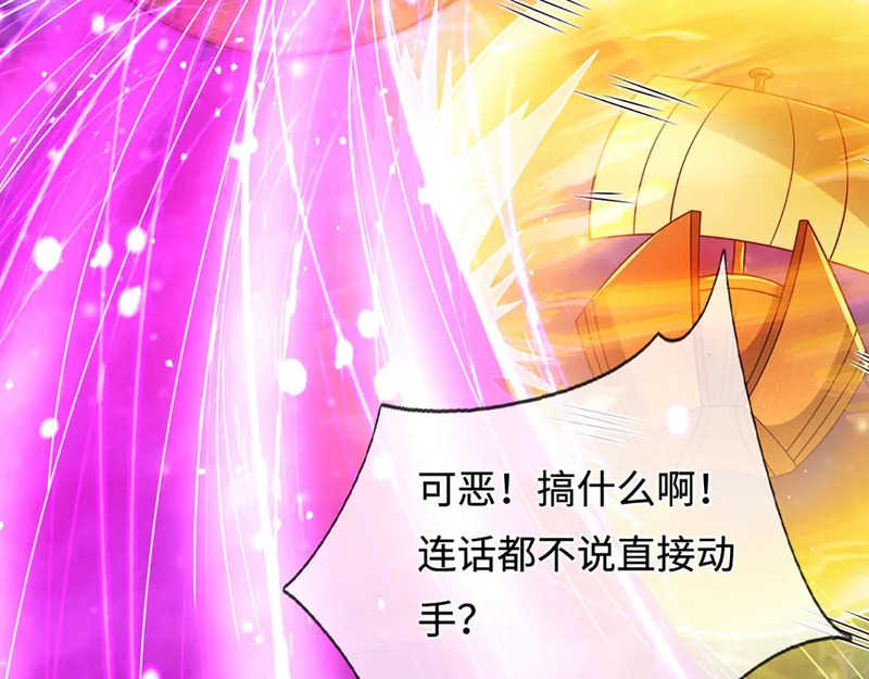 第398话 星图未知支域 第62页
