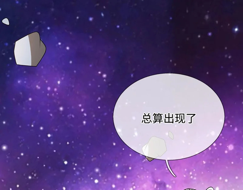 第398话 星图未知支域 第65页