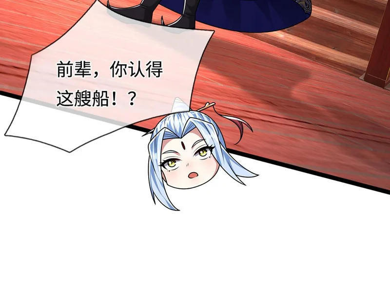 第398话 星图未知支域 第67页