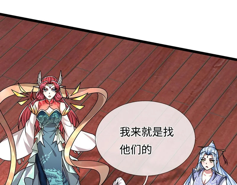 第398话 星图未知支域 第68页