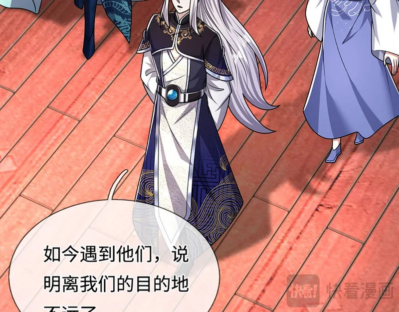 第398话 星图未知支域 第70页