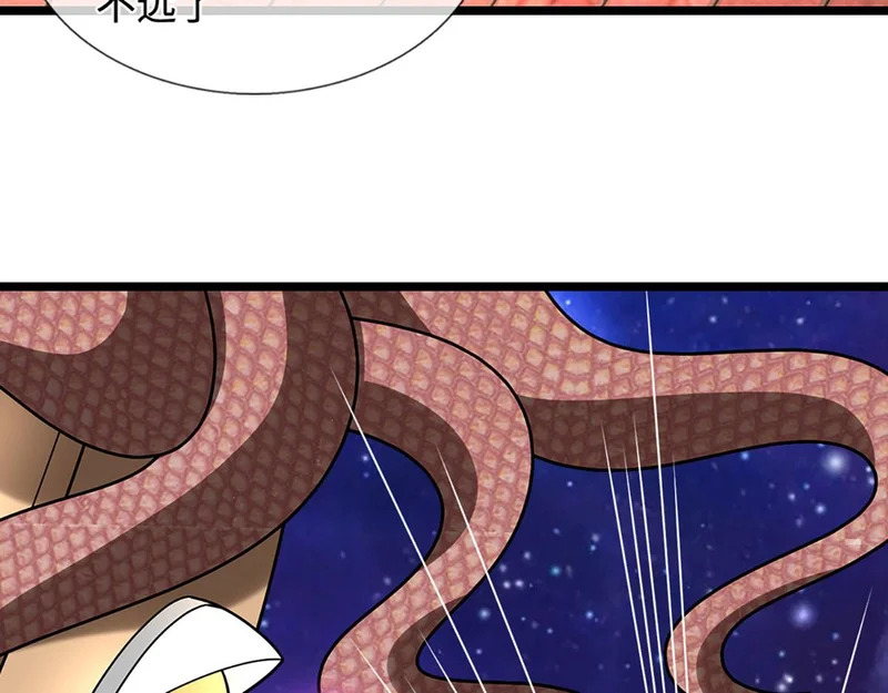 第398话 星图未知支域 第71页