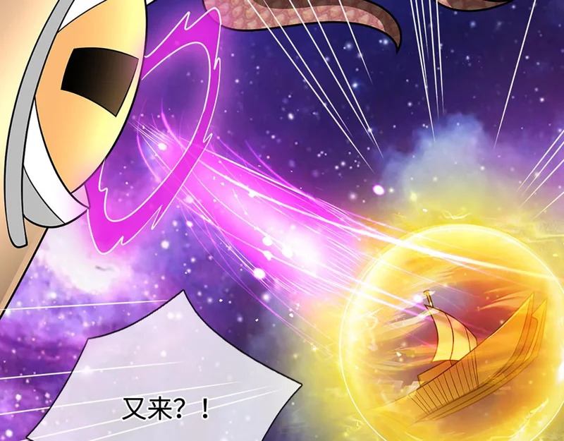 第398话 星图未知支域 第72页