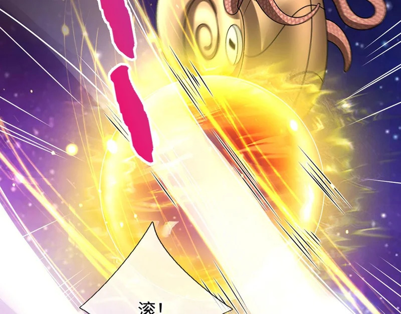 第398话 星图未知支域 第75页