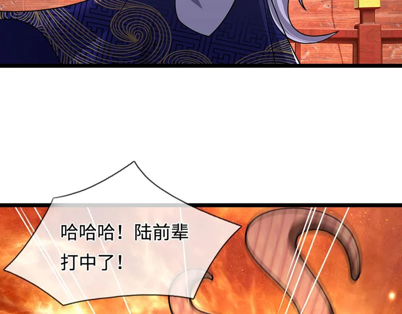 第398话 星图未知支域 第77页