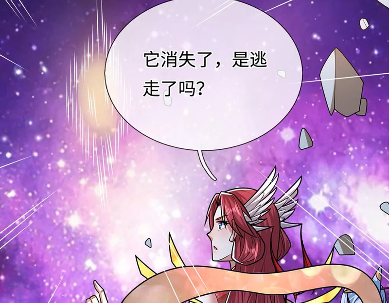 第398话 星图未知支域 第83页