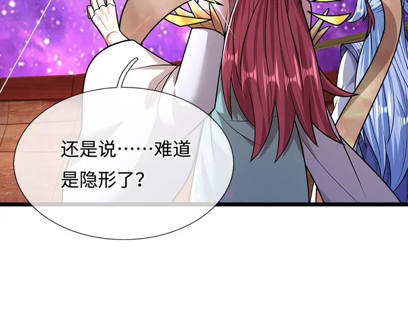 第398话 星图未知支域 第84页