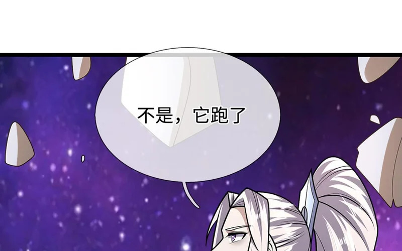 第398话 星图未知支域 第85页
