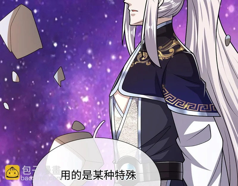 第398话 星图未知支域 第86页