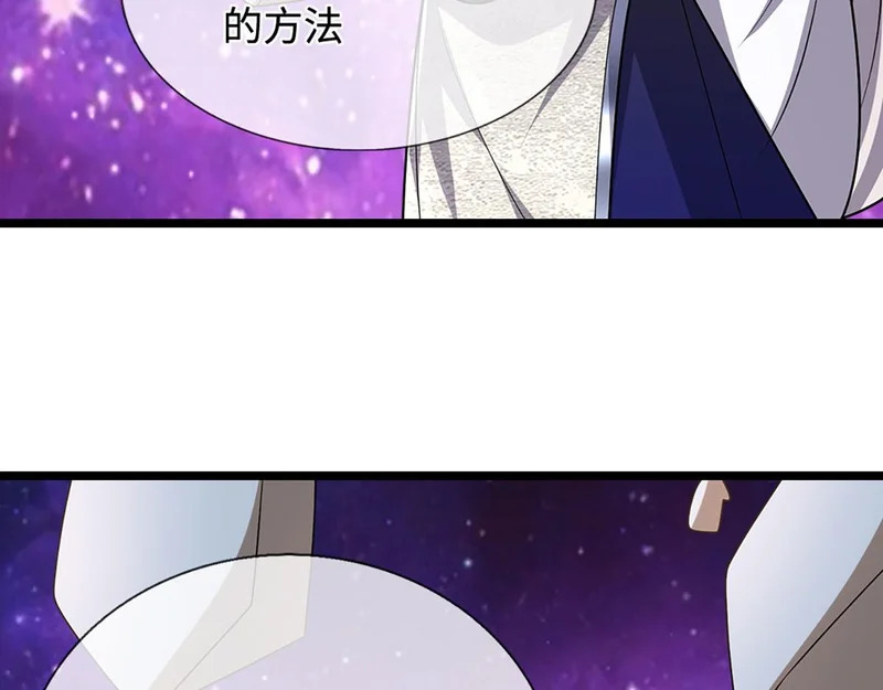 第398话 星图未知支域 第87页