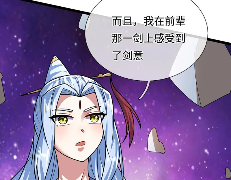 第398话 星图未知支域 第90页