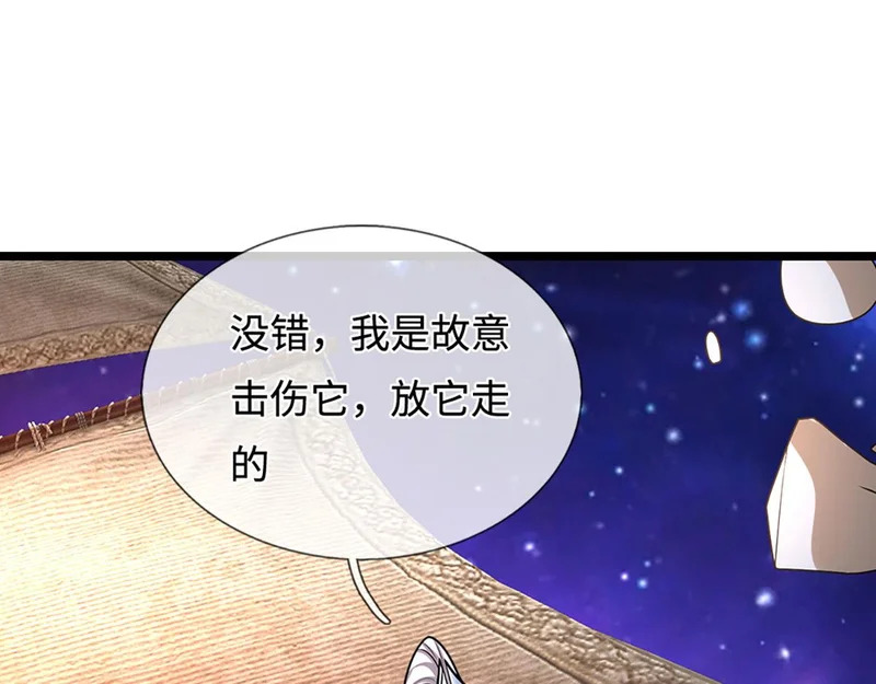第398话 星图未知支域 第92页