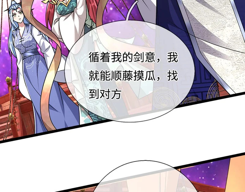 第398话 星图未知支域 第95页