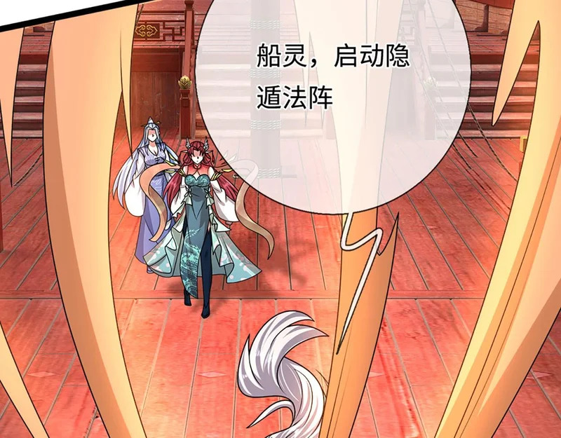 第398话 星图未知支域 第96页