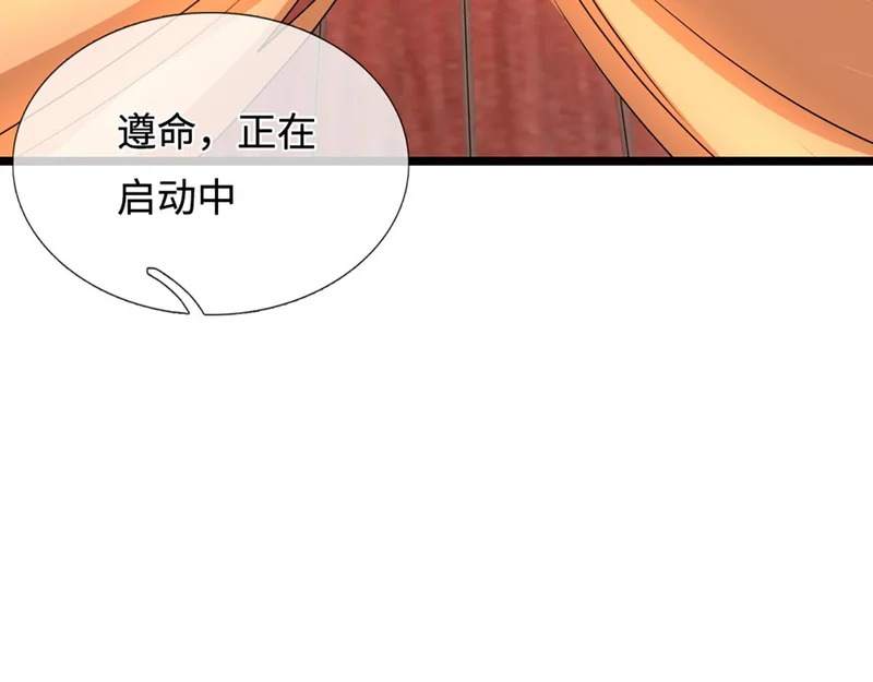 第398话 星图未知支域 第98页