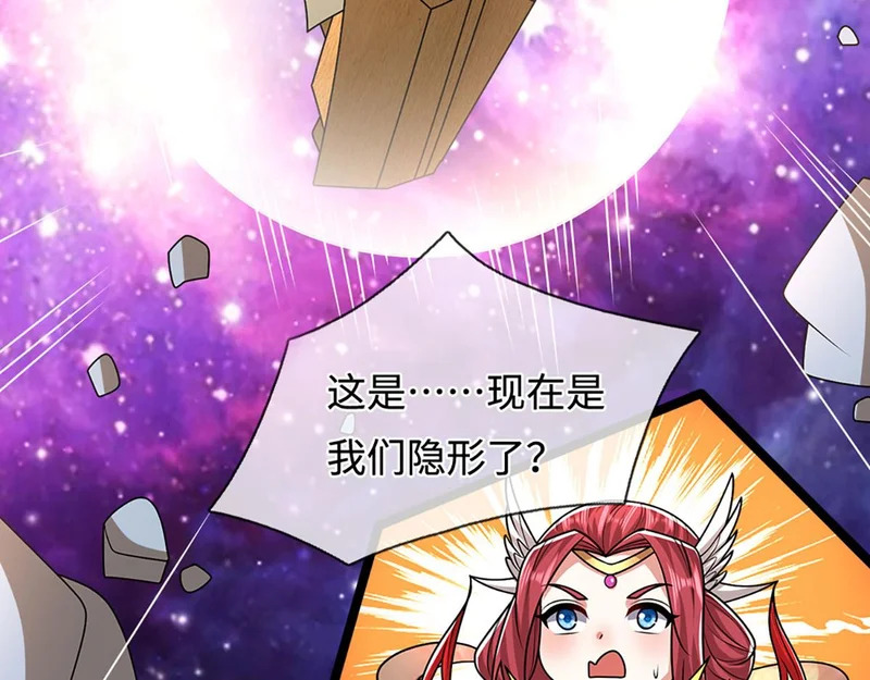第398话 星图未知支域 第101页