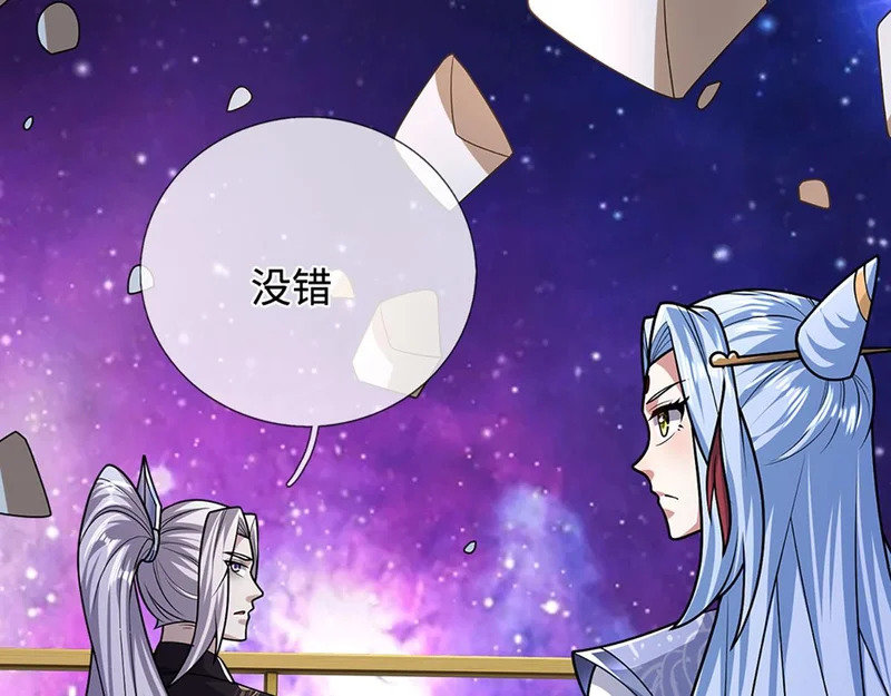第398话 星图未知支域 第106页