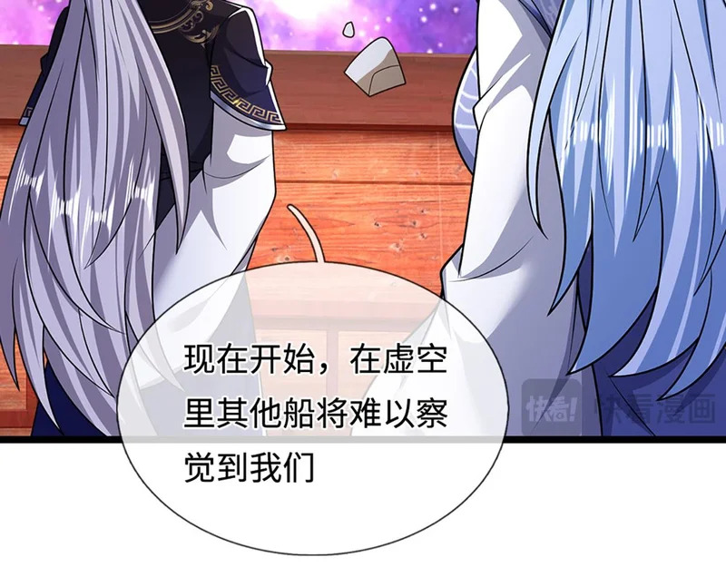 第398话 星图未知支域 第107页