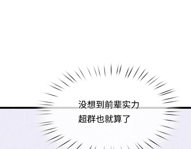 第398话 星图未知支域 第109页