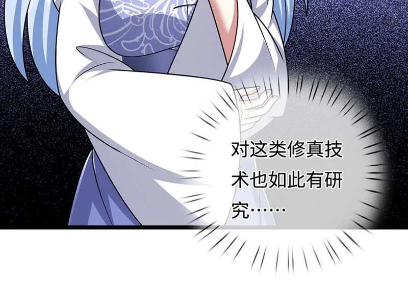 第398话 星图未知支域 第111页