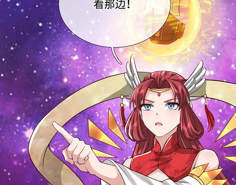 第398话 星图未知支域 第117页