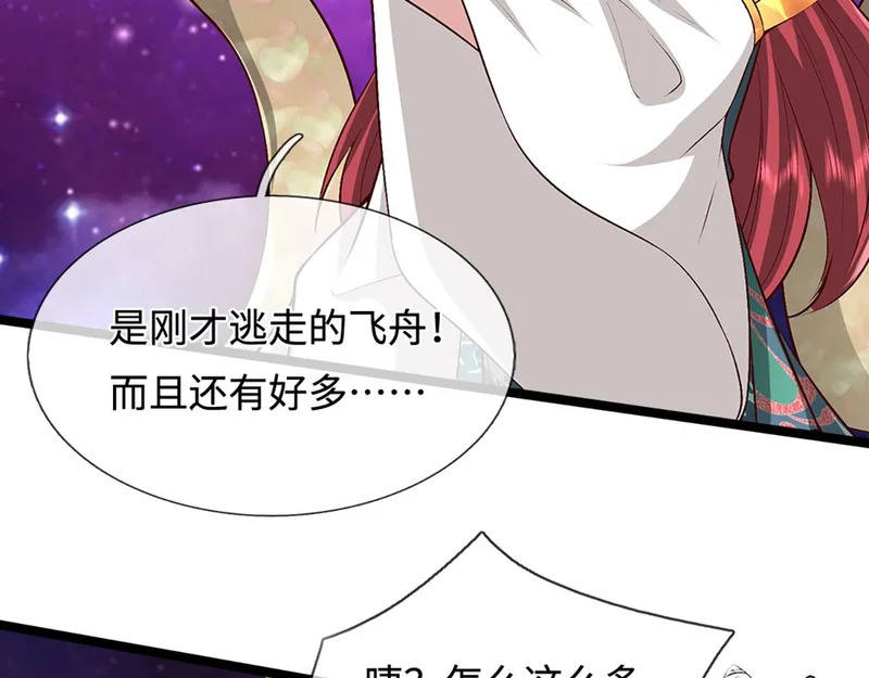 第398话 星图未知支域 第118页