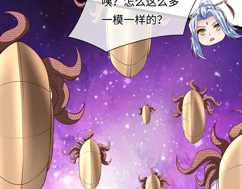 第398话 星图未知支域 第119页
