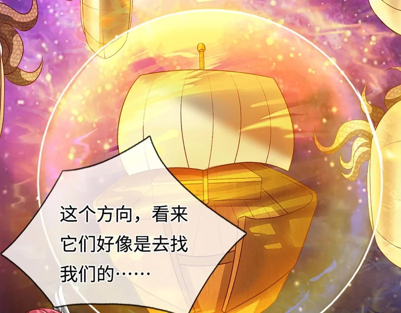 第398话 星图未知支域 第121页