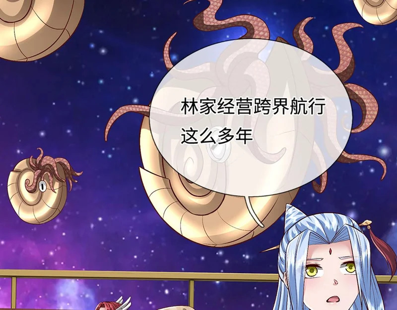 第398话 星图未知支域 第123页