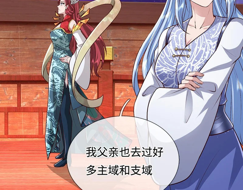 第398话 星图未知支域 第124页