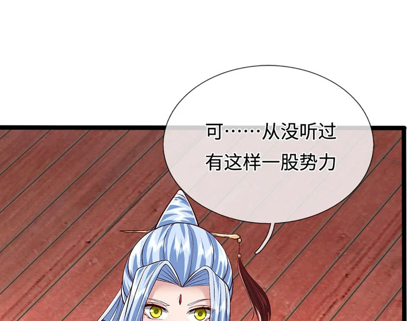 第398话 星图未知支域 第126页