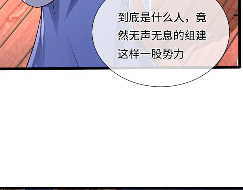 第398话 星图未知支域 第128页